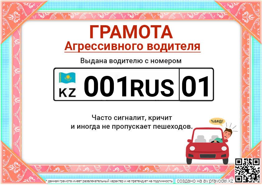 001RUS01