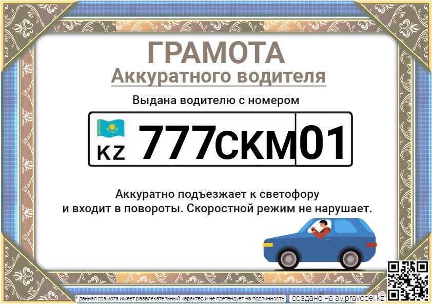777CKM01 777CKM01