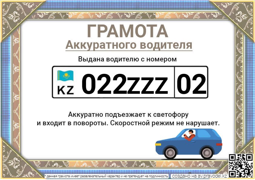 022ZZZ02 022ZZZ02