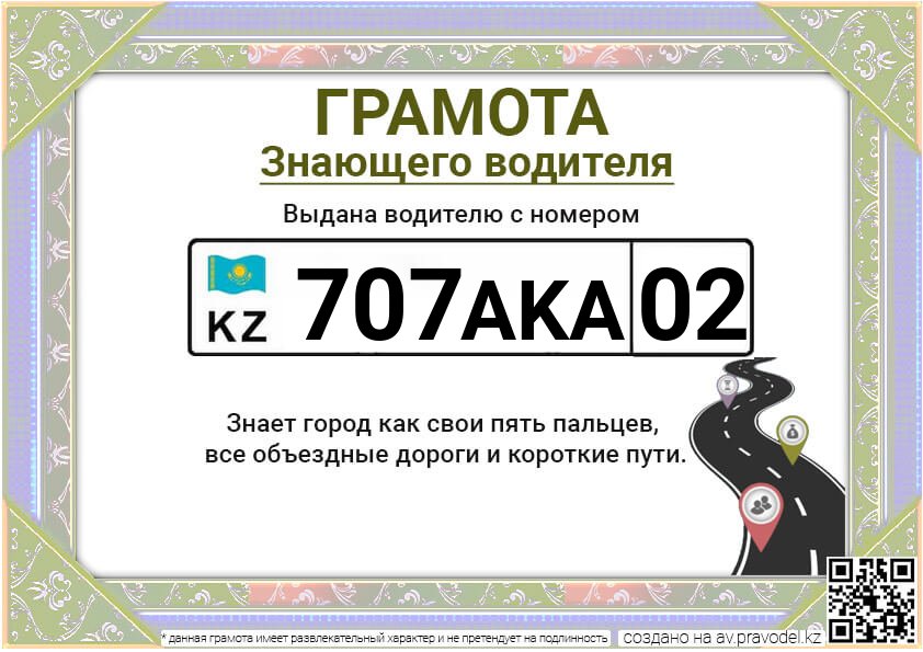 707AKA02 707AKA02