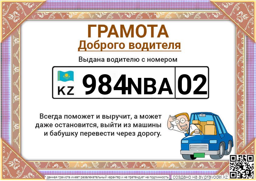 984NBA02 984NBA02