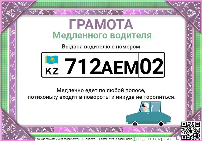 712AEM02 712AEM02