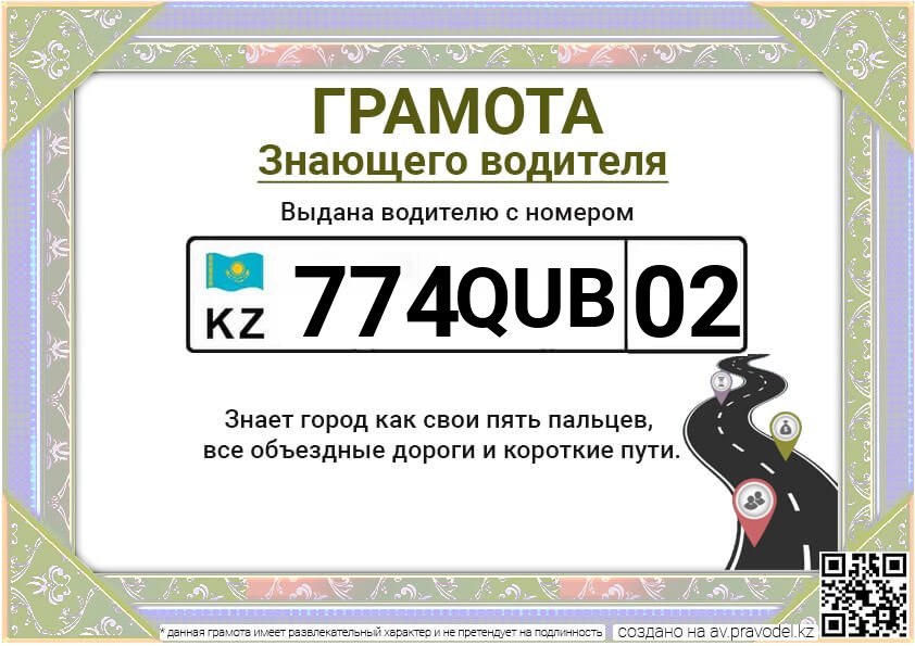774QUB02 774QUB02