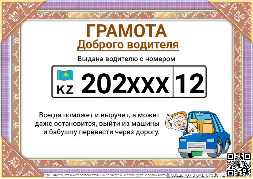 202XXX12 202XXX12