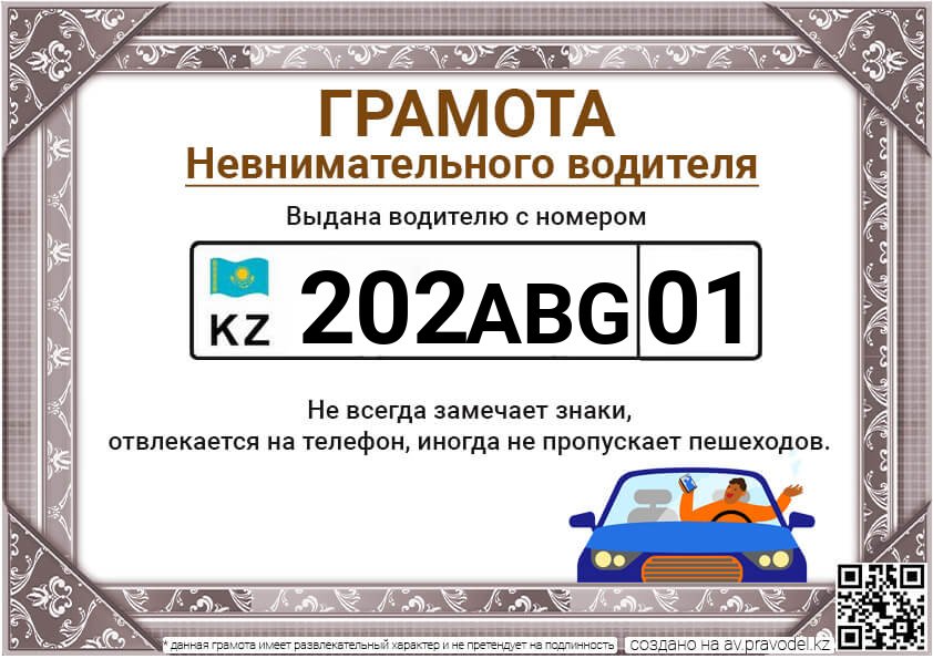 202ABG01 202ABG01