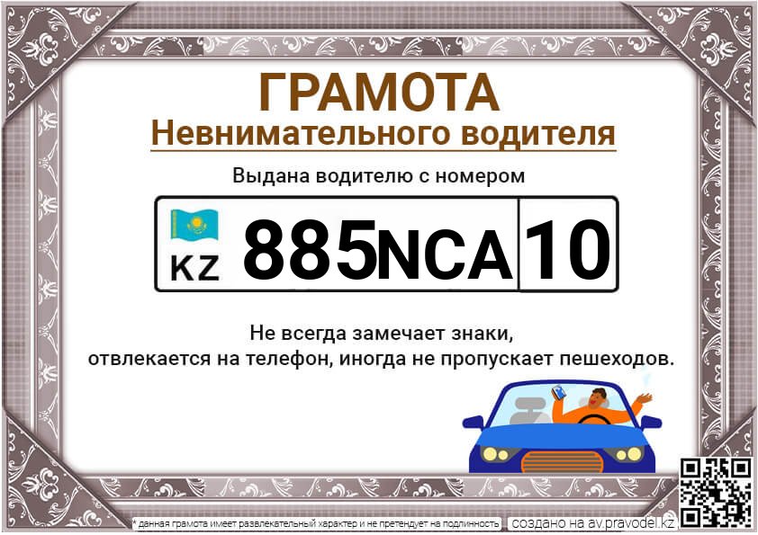 885NCA10 885NCA10