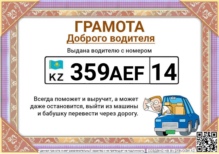 359AEF14 359AEF14