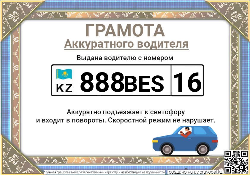 888BES16