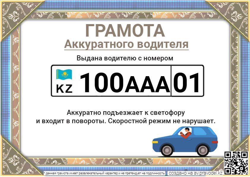 100AAA01