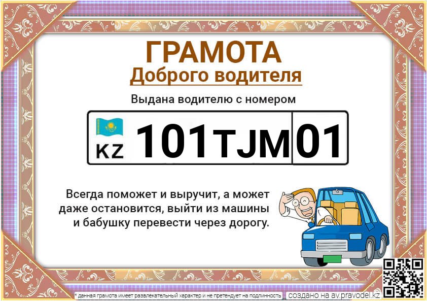 101TJM01