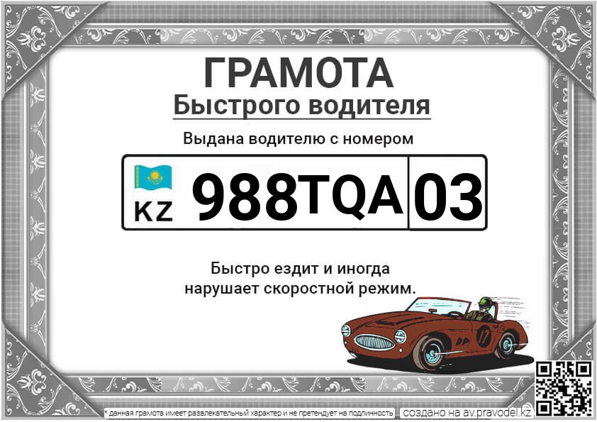 988TQA03